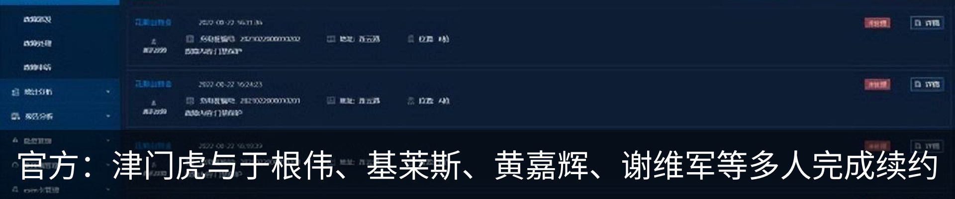 行业资讯