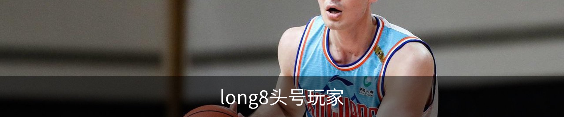 long8头号玩家